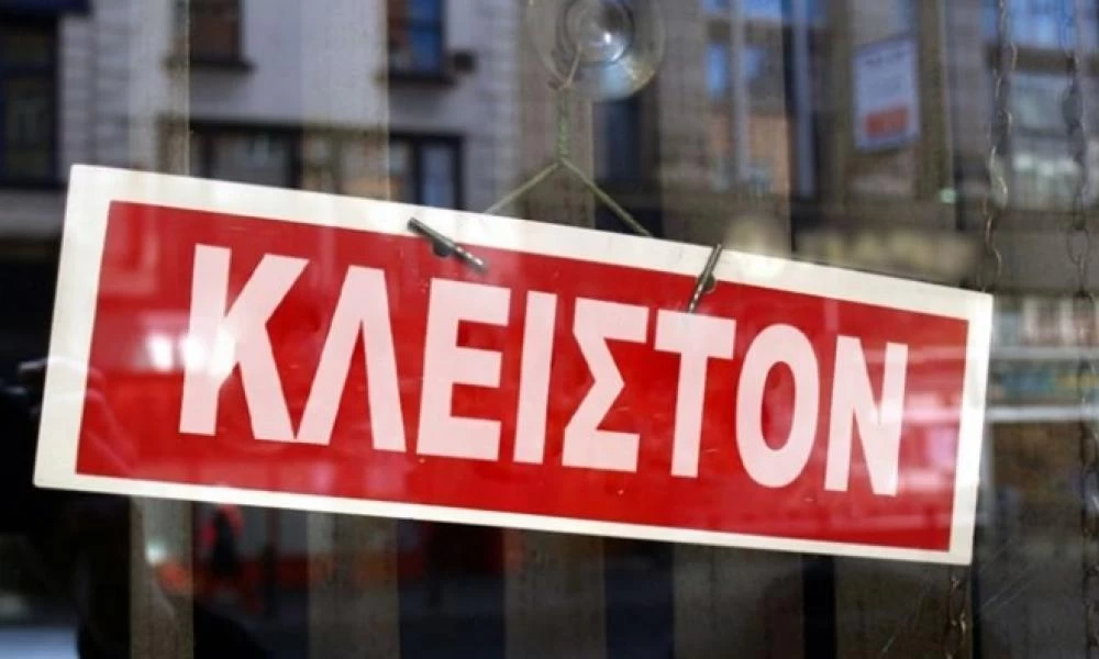 Κορονοϊός: Αυτές οι επιχειρήσεις θα παραμείνουν κλειστές όλο το καλοκαίρι